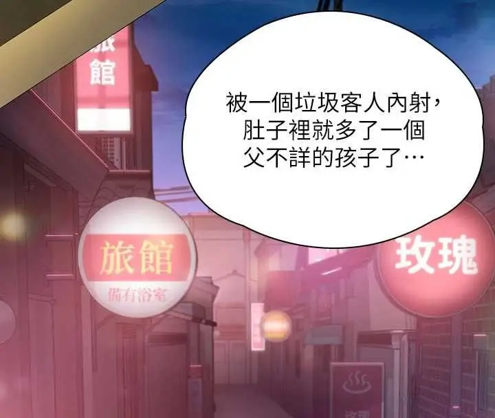漫画《守护你》第34话第99张图