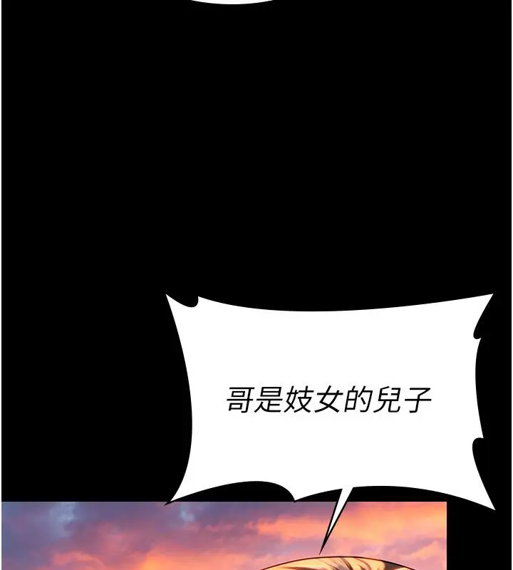 漫画《守护你》第35话第10张图