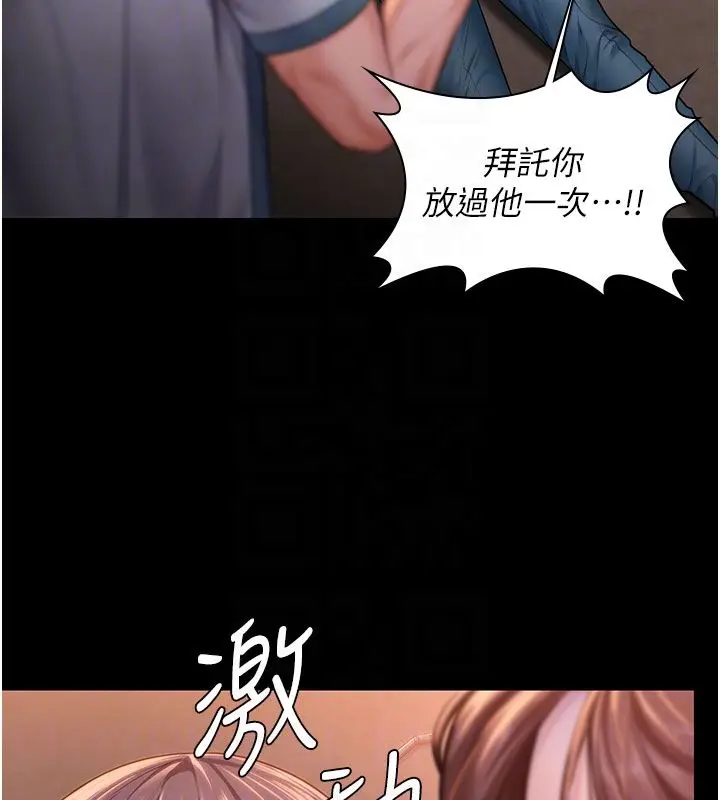 漫画《守护你》第35话第106张图