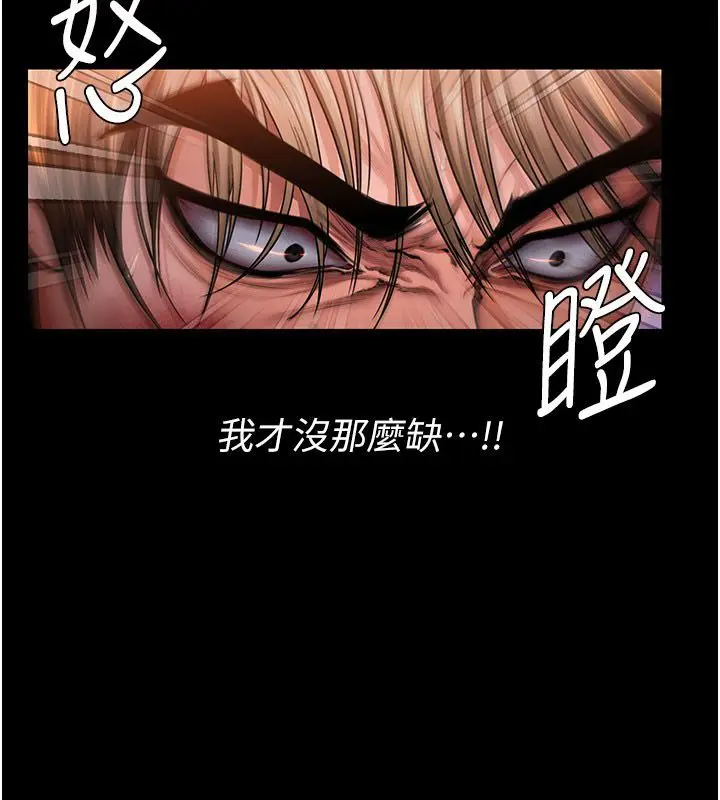 漫画《守护你》第35话第111张图