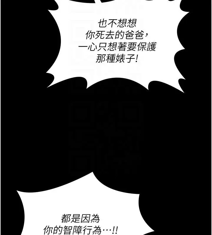 漫画《守护你》第35话第115张图