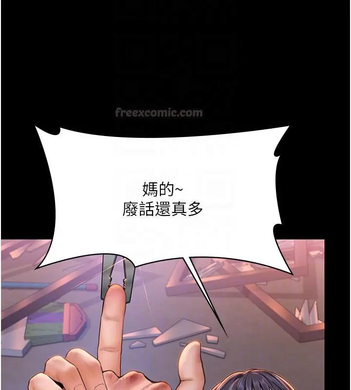 漫画《守护你》第35话第120张图