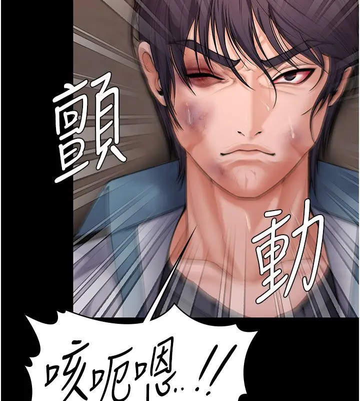 漫画《守护你》第35话第124张图