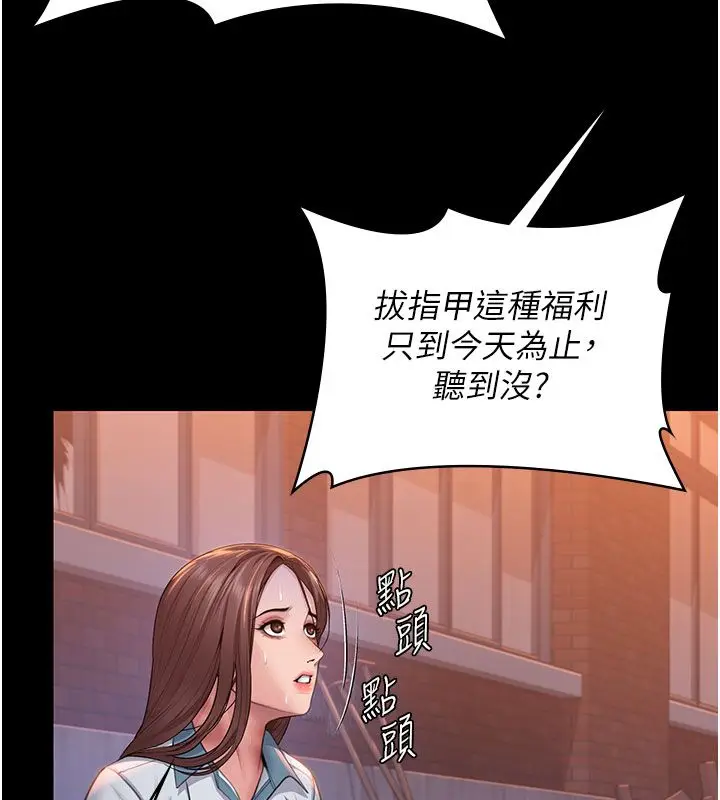 漫画《守护你》第35话第133张图