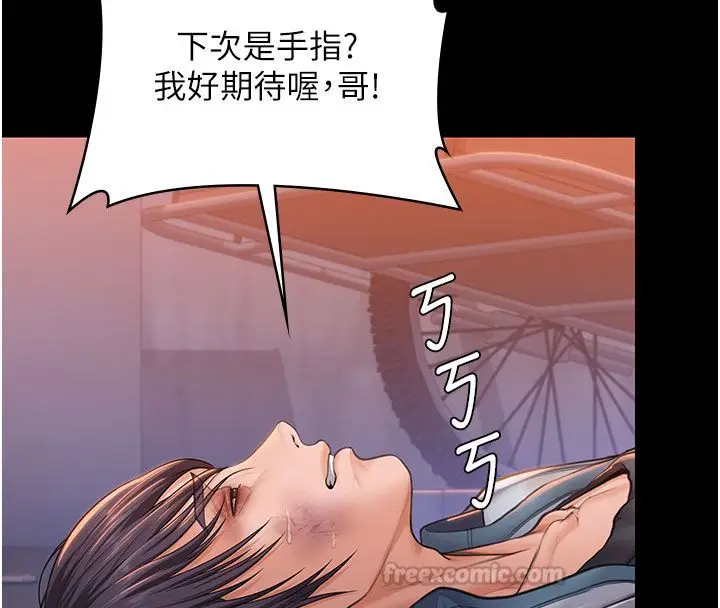 漫画《守护你》第35话第135张图