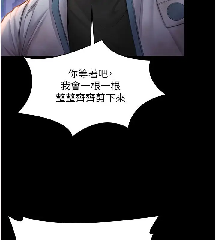 漫画《守护你》第35话第138张图