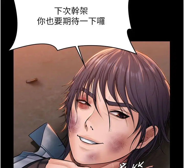 漫画《守护你》第35话第139张图