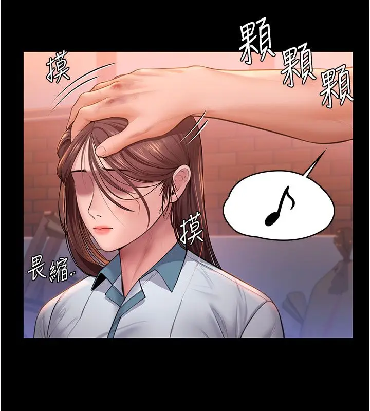 漫画《守护你》第35话第146张图