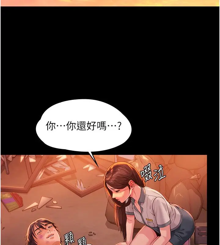漫画《守护你》第35话第152张图