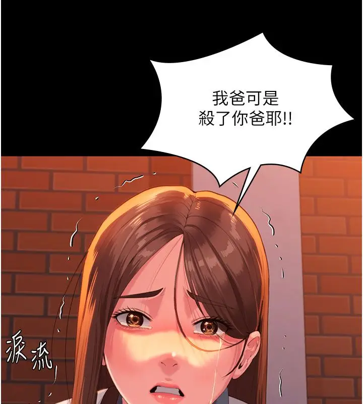 漫画《守护你》第35话第154张图