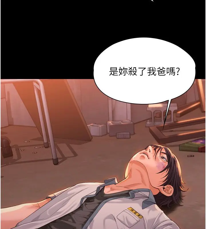漫画《守护你》第35话第156张图