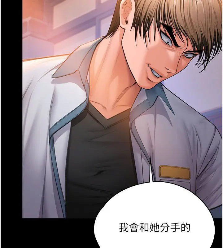 漫画《守护你》第35话第38张图