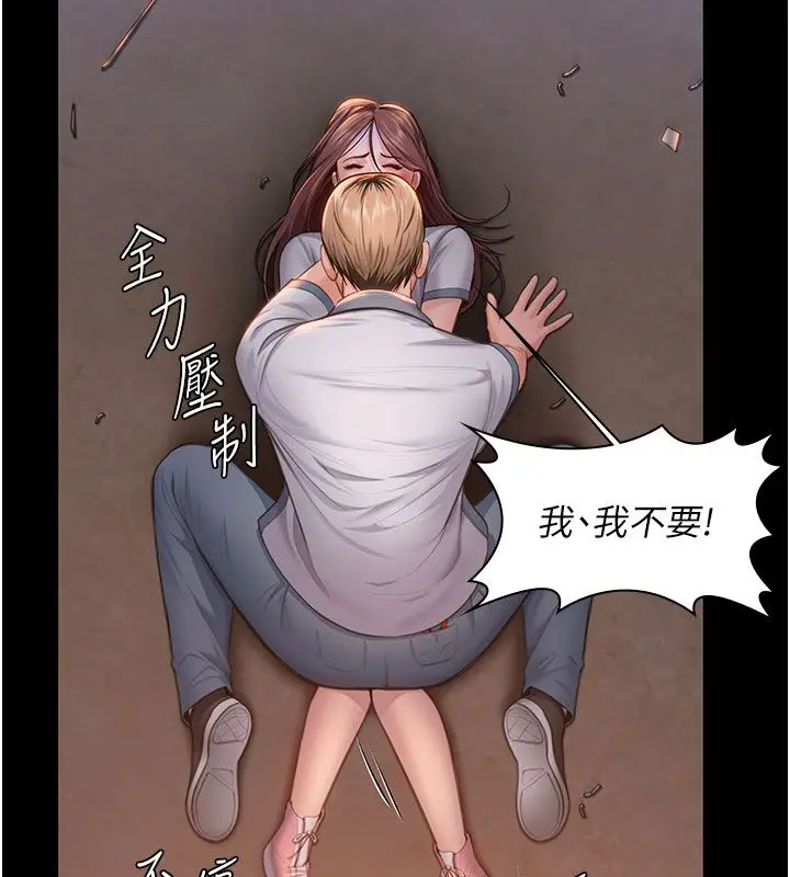 漫画《守护你》第35话第40张图