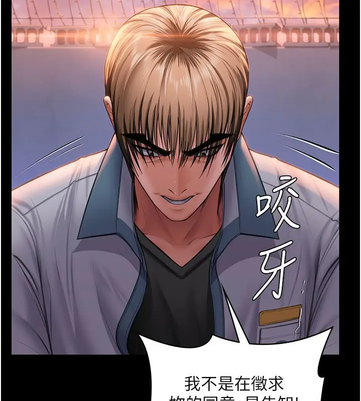 漫画《守护你》第35话第42张图