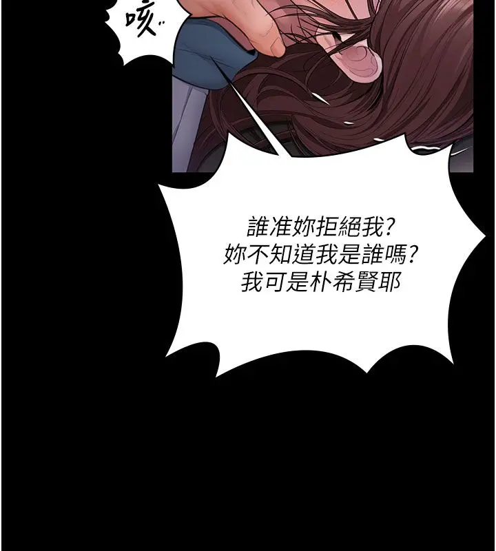 漫画《守护你》第35话第44张图