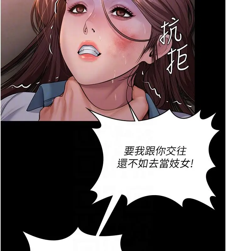 漫画《守护你》第35话第49张图