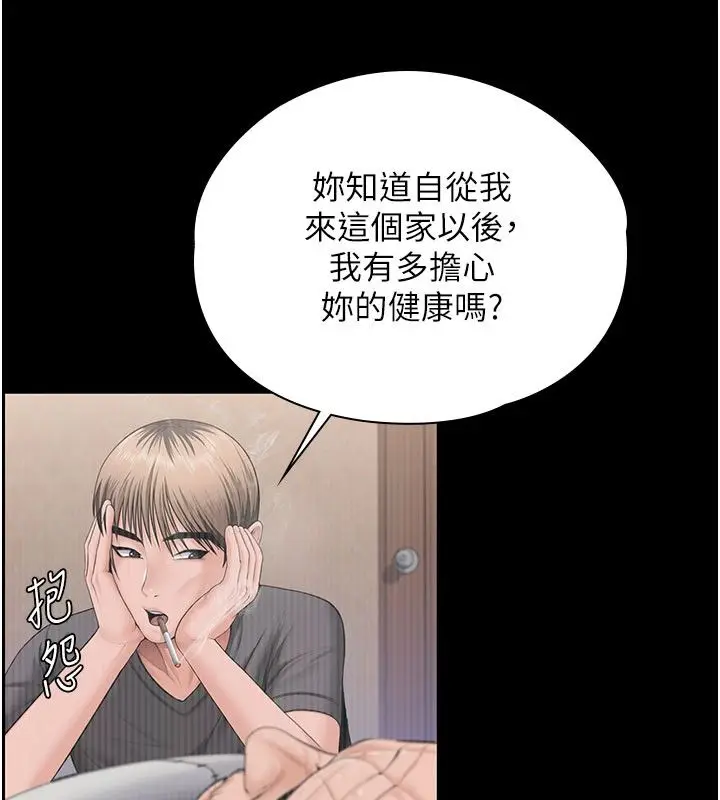 漫画《守护你》第35话第52张图