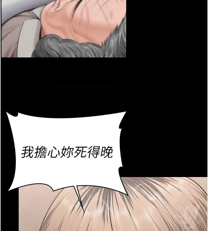 漫画《守护你》第35话第53张图