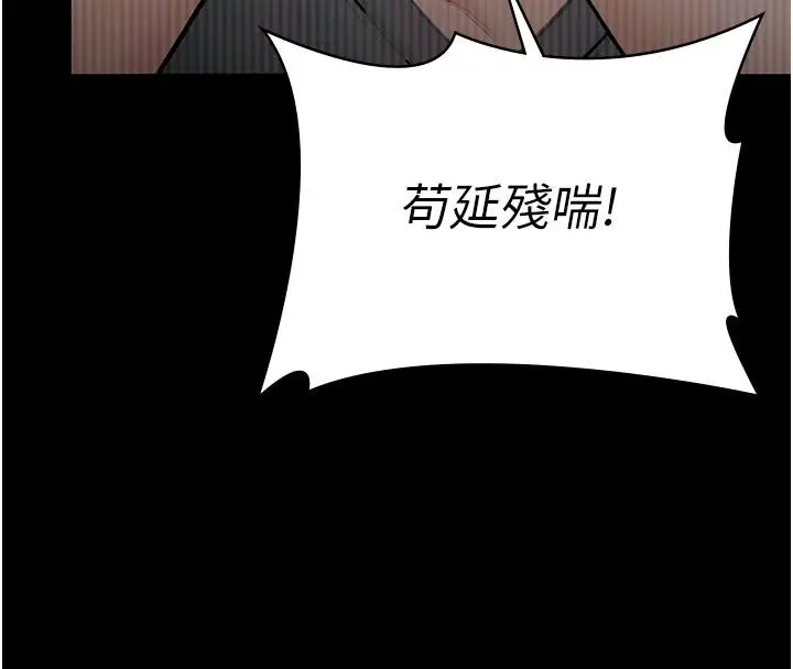 漫画《守护你》第35话第55张图
