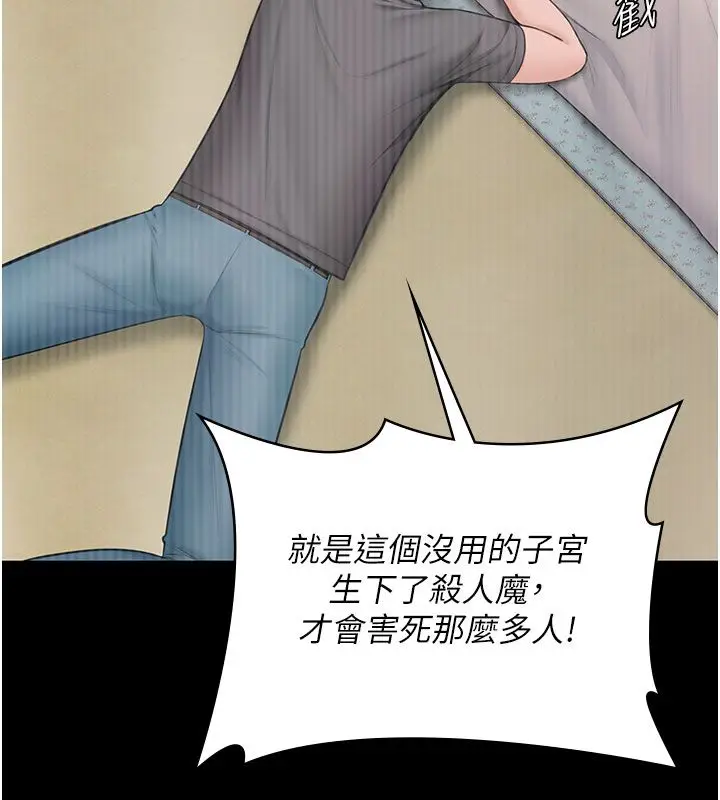漫画《守护你》第35话第58张图