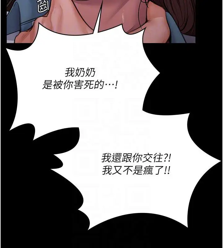 漫画《守护你》第35话第65张图