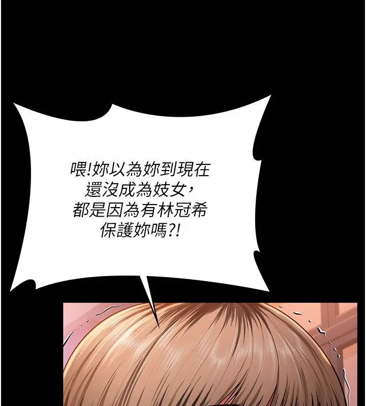 漫画《守护你》第35话第70张图