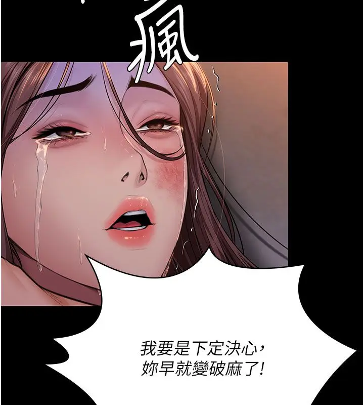 漫画《守护你》第35话第72张图
