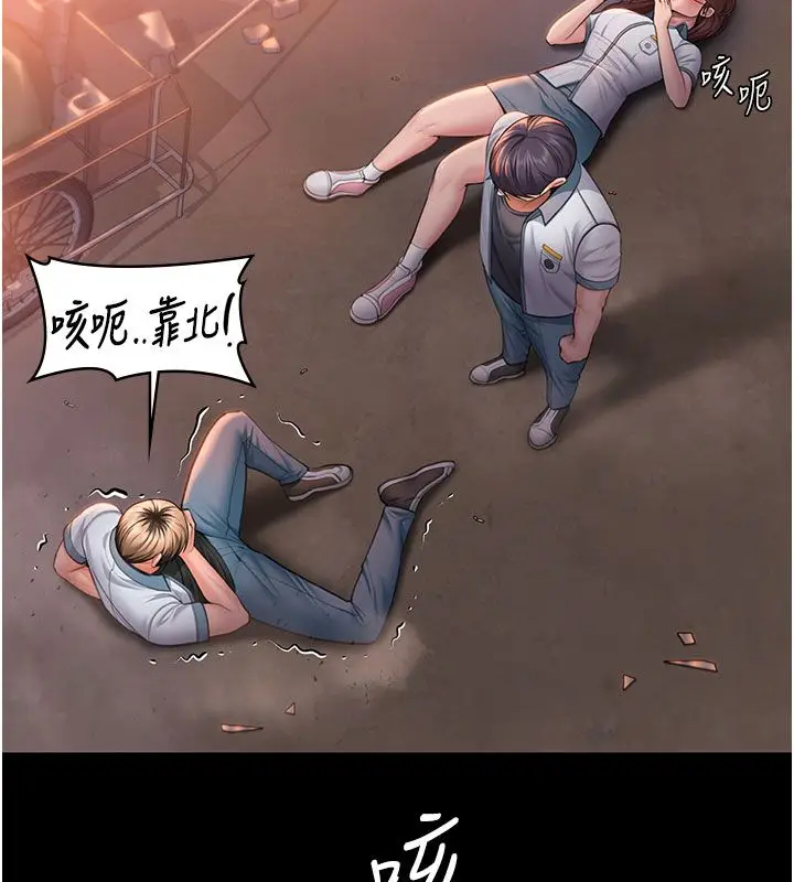 漫画《守护你》第35话第83张图