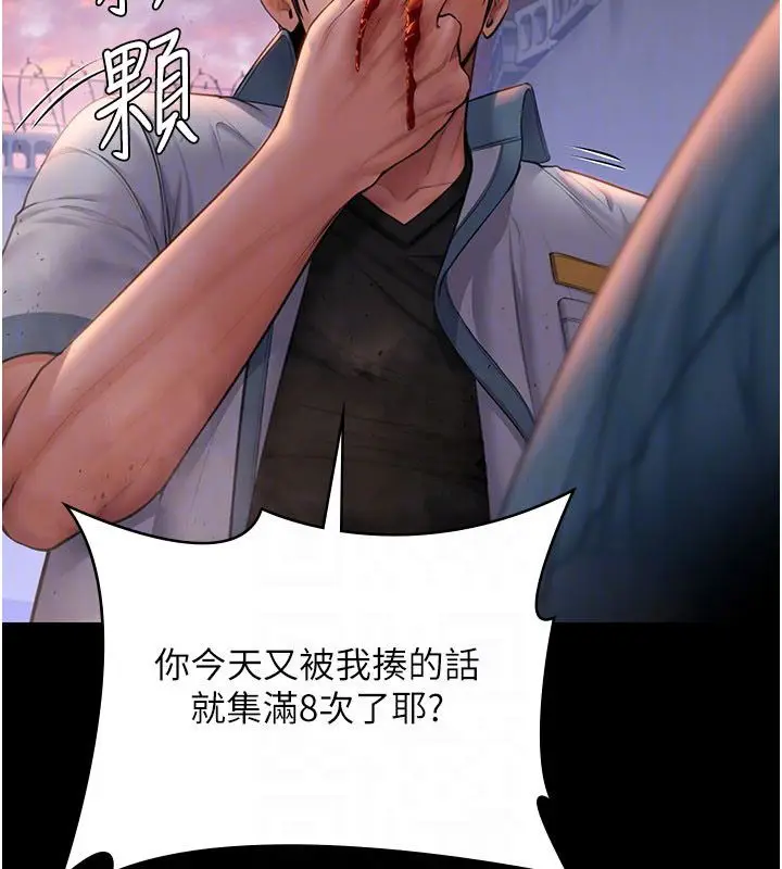 漫画《守护你》第35话第86张图