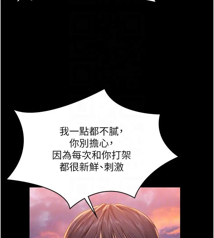 漫画《守护你》第35话第87张图