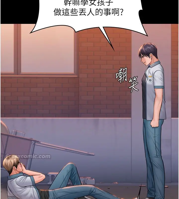 漫画《守护你》第35话第90张图