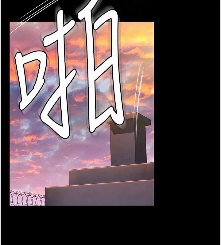 漫画《守护你》第35话第94张图