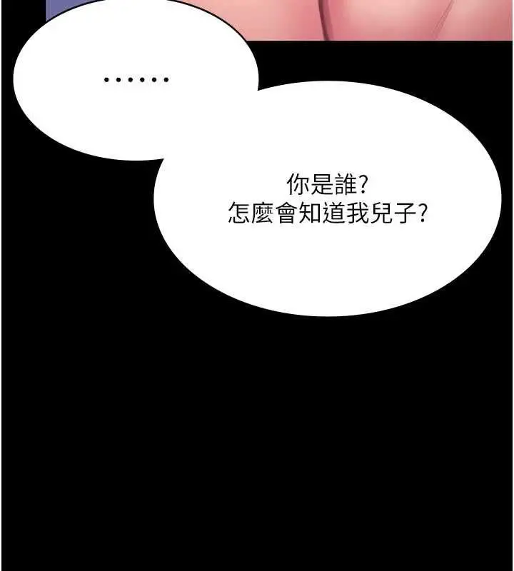 漫画《守护你》第36话第10张图