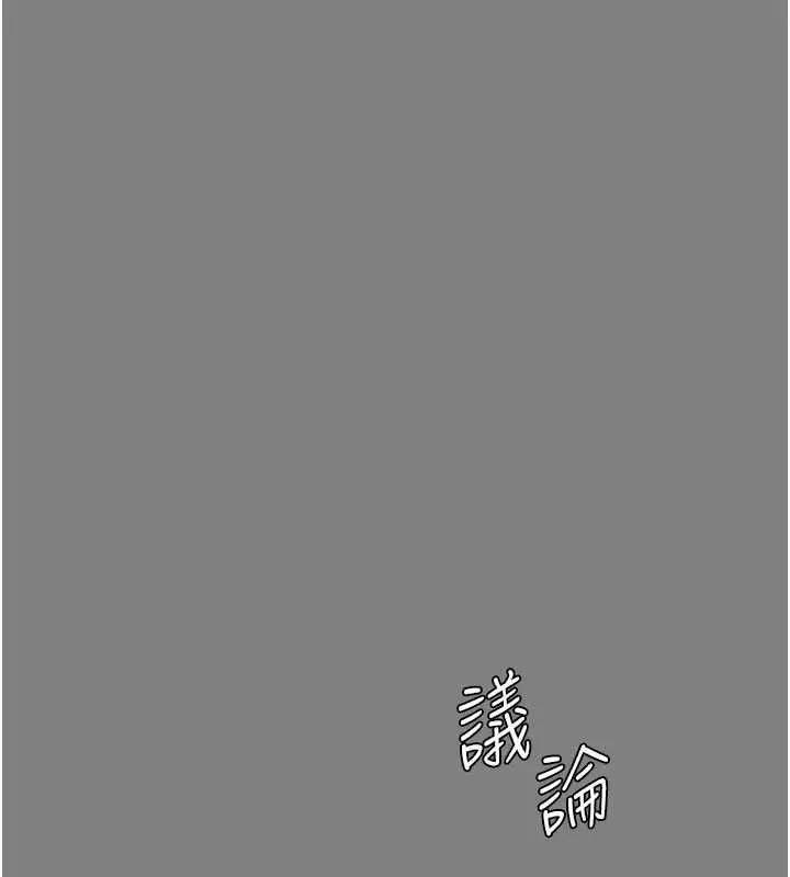漫画《守护你》第36话第103张图