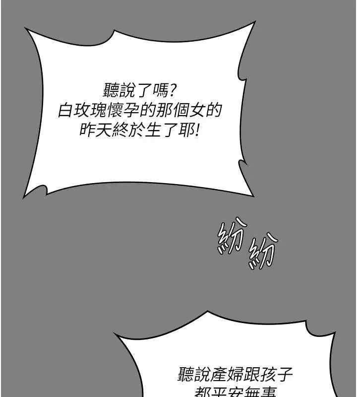 漫画《守护你》第36话第104张图