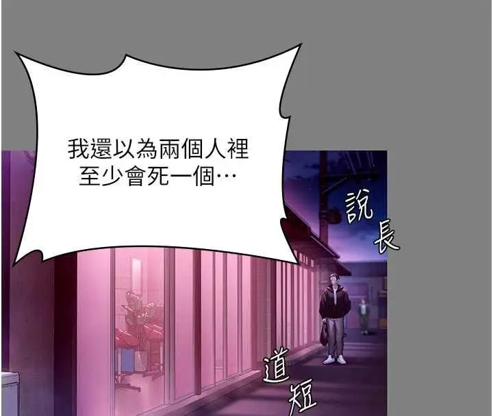 漫画《守护你》第36话第106张图
