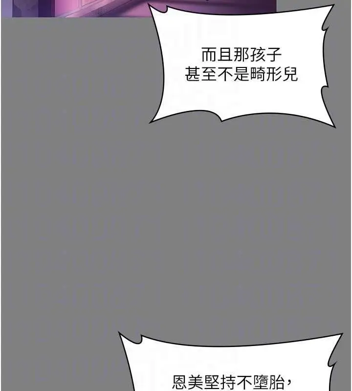 漫画《守护你》第36话第107张图