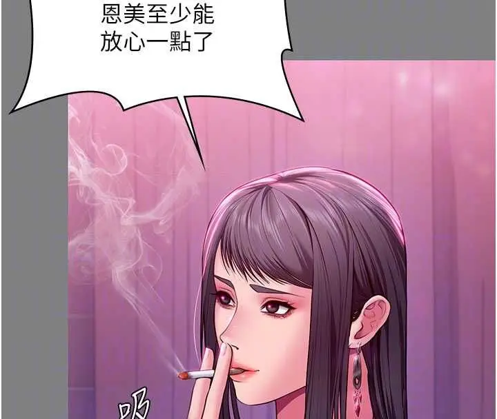 漫画《守护你》第36话第110张图