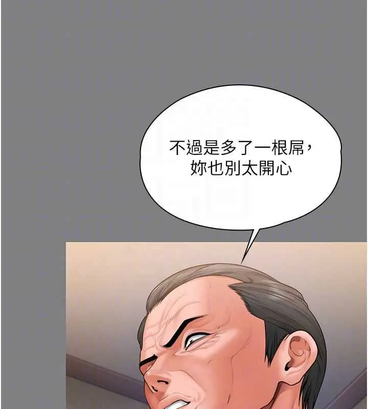 漫画《守护你》第36话第124张图