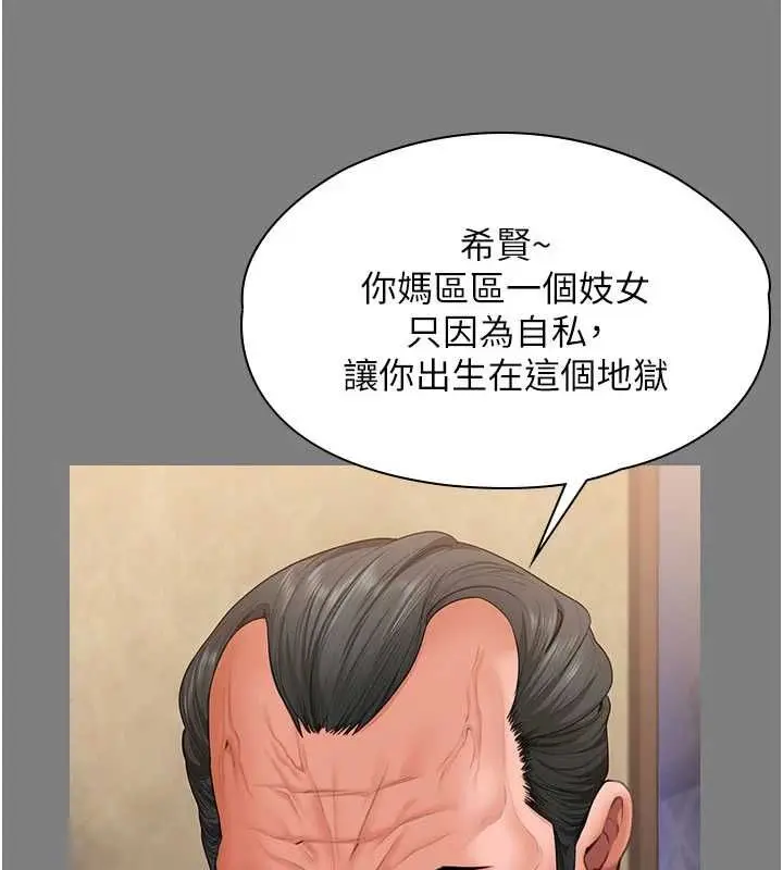 漫画《守护你》第36话第138张图
