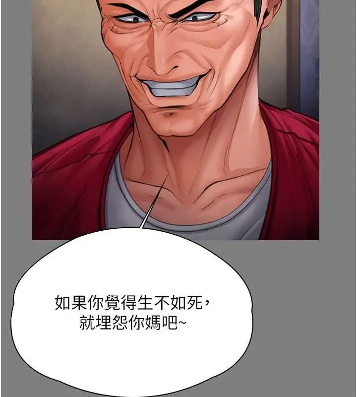 漫画《守护你》第36话第139张图