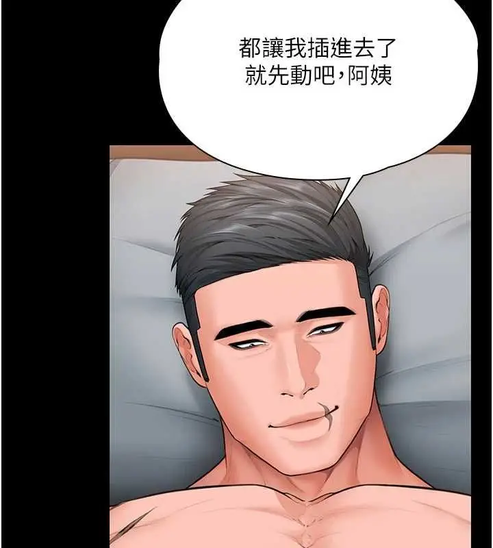 漫画《守护你》第36话第144张图