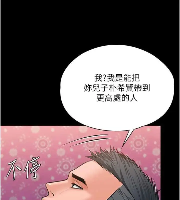 漫画《守护你》第36话第157张图