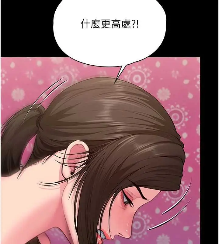 漫画《守护你》第36话第159张图