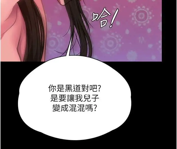 漫画《守护你》第36话第160张图