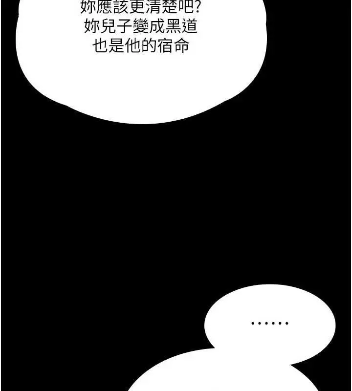 漫画《守护你》第36话第163张图