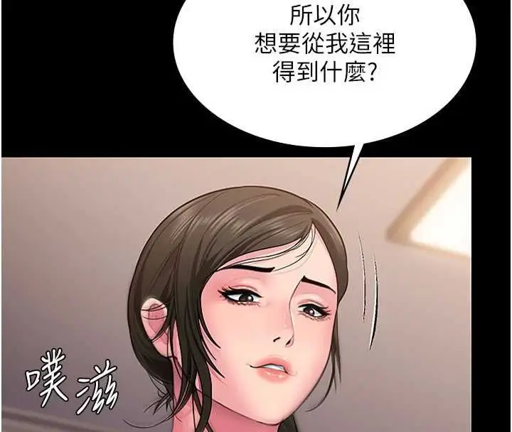 漫画《守护你》第36话第164张图