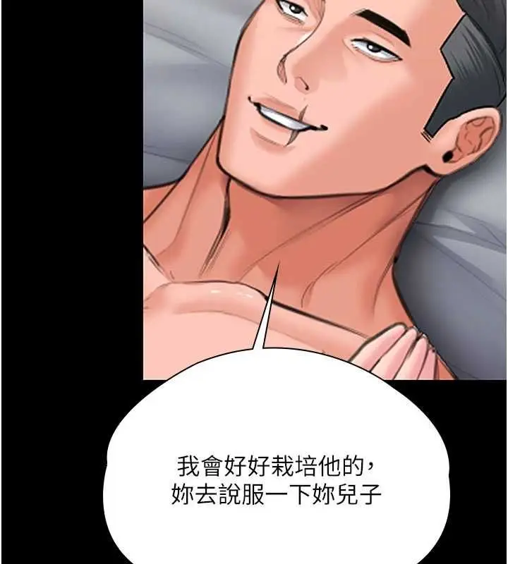 漫画《守护你》第36话第167张图