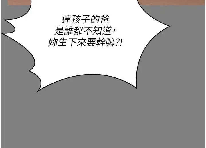 漫画《守护你》第36话第24张图