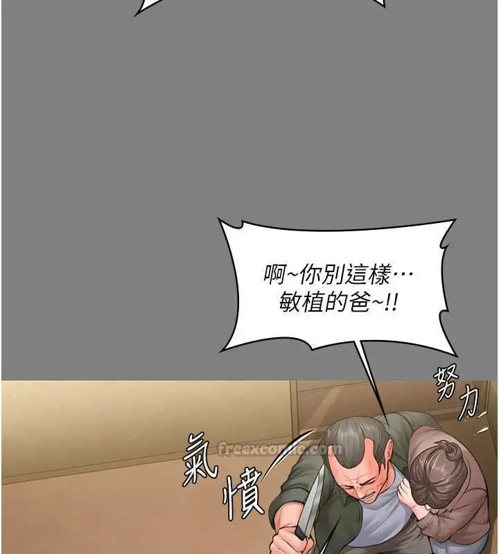 漫画《守护你》第36话第30张图